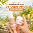 Літній догляд: купуй SPF 50+ отримай пінку безкоштовно!