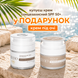 Крем сонцезахисний SPF 50+ у ПОДАРУНОК крем під очі 11_112025  фото 1