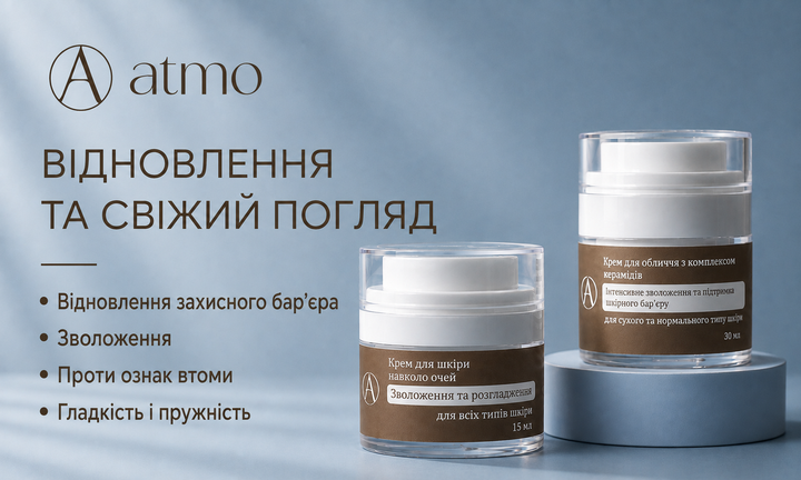 краміди+очі